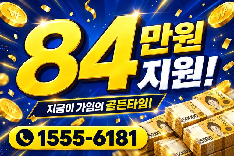 의령군 지정면 84만원 지원 안내