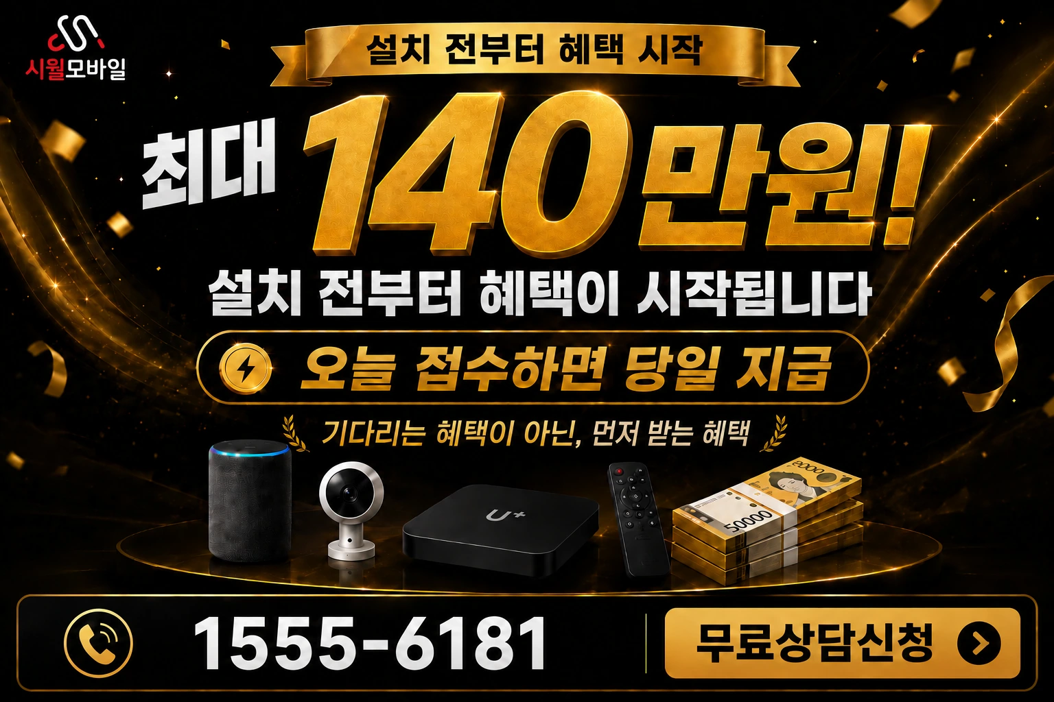 음성군 삼성면 인터넷 가입 혜택 안내