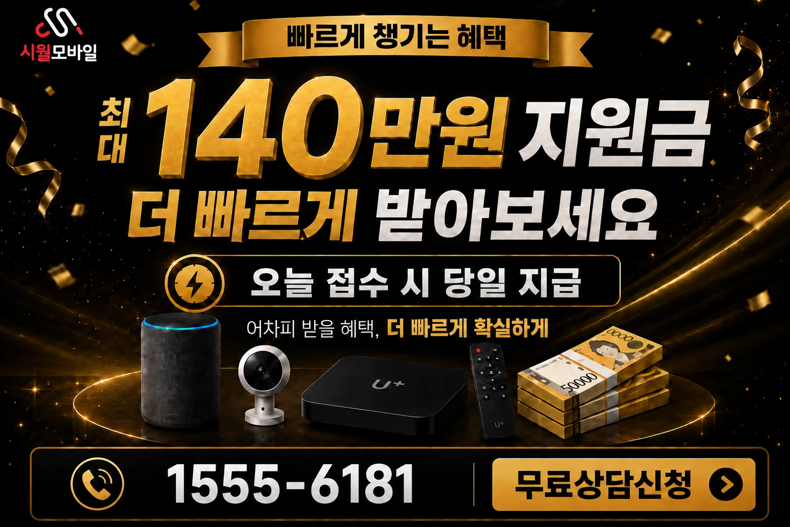 부여군 옥산면 인터넷 가입 혜택 안내