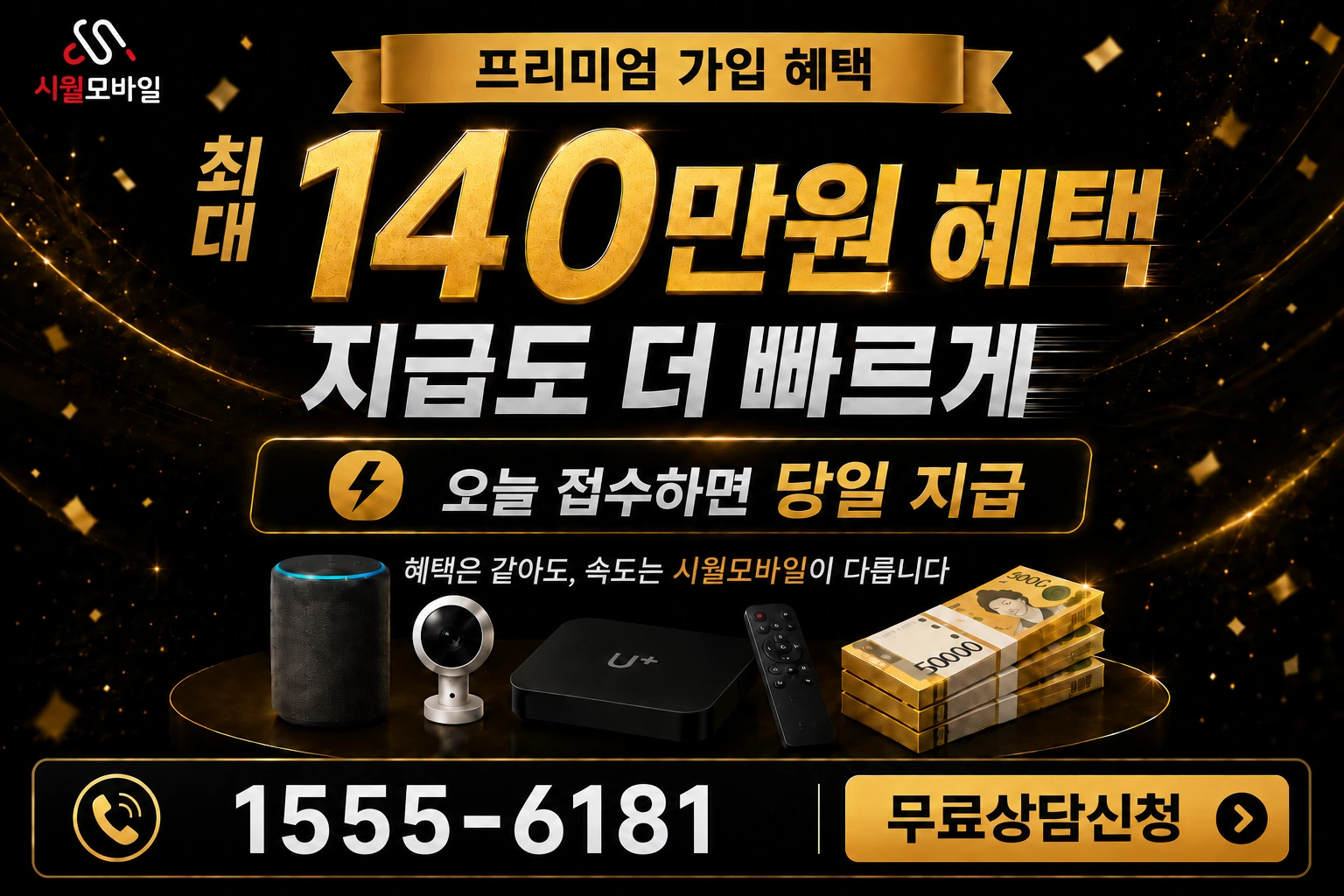 의령군 지정면 인터넷 가입 혜택 안내
