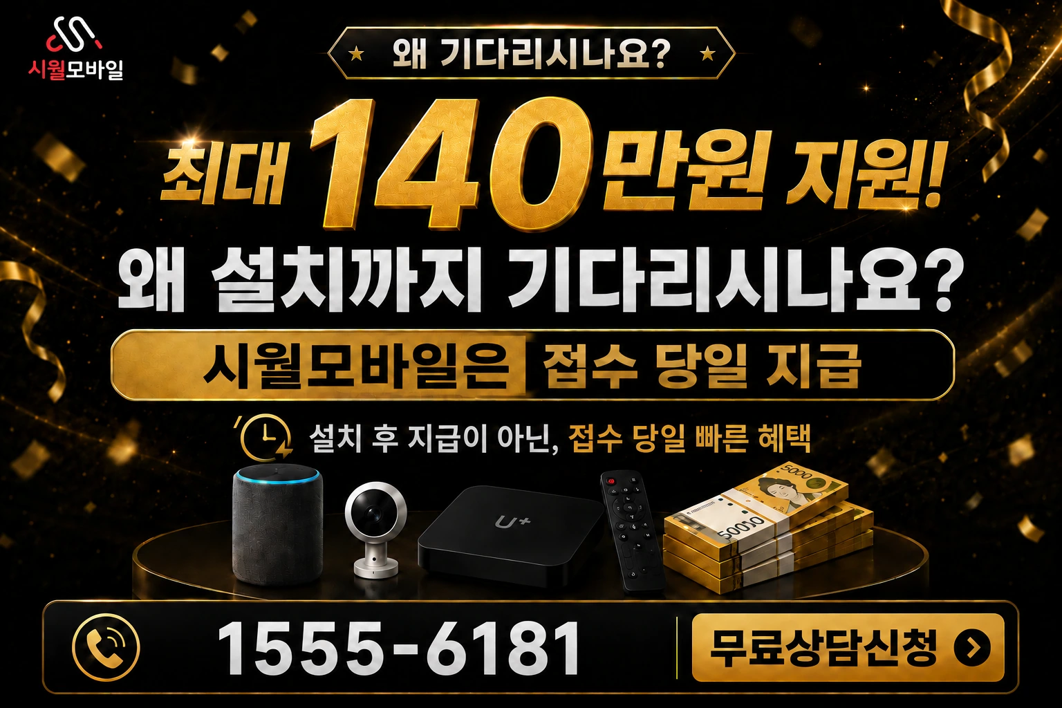 부산시 남구 감만동 인터넷 가입 혜택 안내