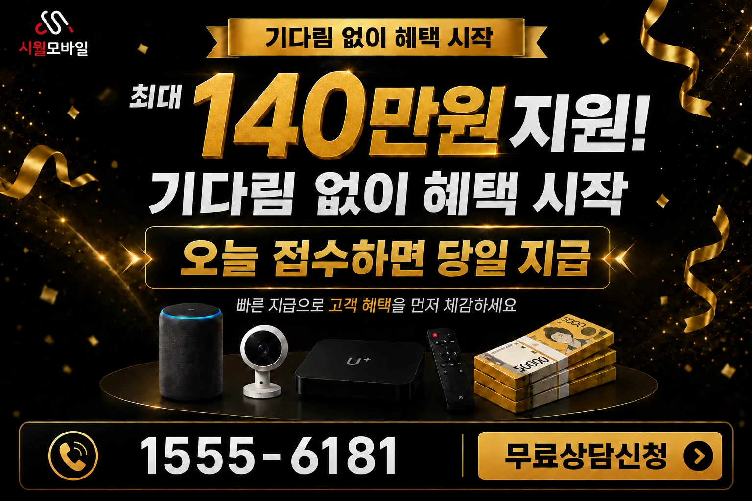 부여군 옥산면 인터넷 가입 혜택 안내