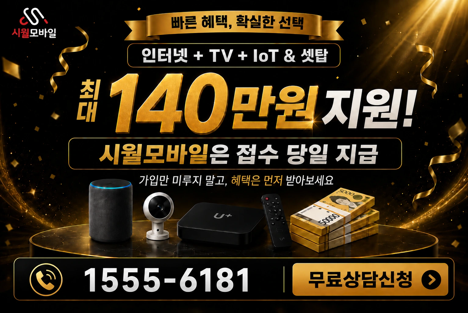 의령군 지정면 인터넷 가입 혜택 안내